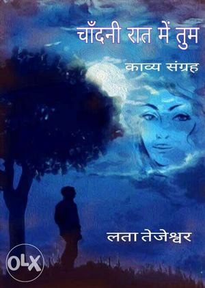 A book of love poems in hindi.