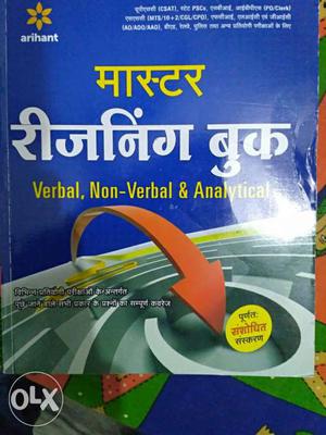 Arihant Reasoning Book & Lucent Reasoning Book In