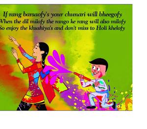 Quotes on holi Indore