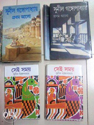 Bengali Novel by Different authors