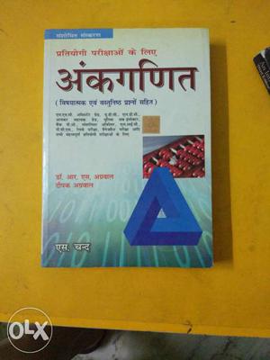 Indian Book