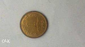 Round  Bronze 1 Indian Paise Coin