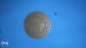 Silver East India Rupee Coin
