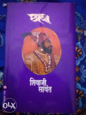 Marathi Novel "Chhava" by shivaji sawant