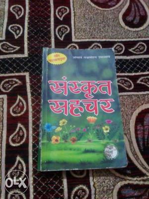 Sanskrit Sahchar book