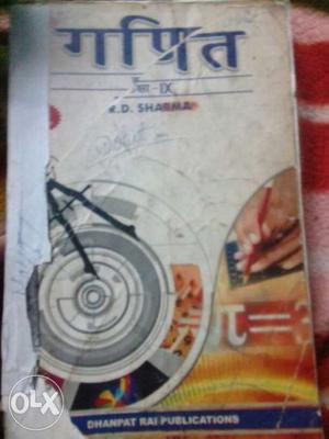 Sharma Book