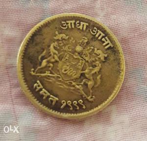 Yeh old coins sikka Shri ji bazirao shinde ji ka