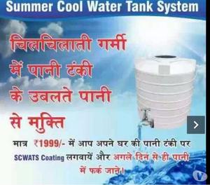 Watrr tank and roof cooling solution New Delhi