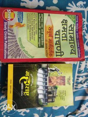 Mpsc and upsc Journal knowledge books