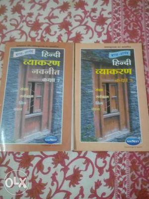 Two Sanskrit Script Printed Books