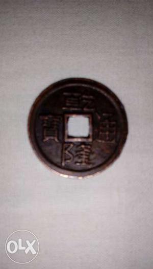 years old japnese coin of lord buddha's time.