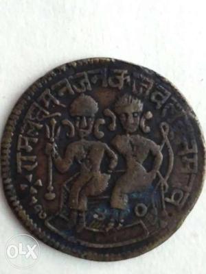 Genuine ramdarbar coin Obv Ram and laxman sitting