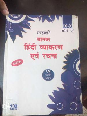 It is 1 year used book but its look like a new