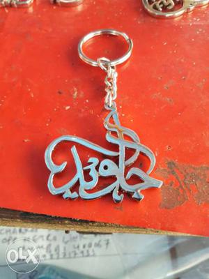 Silver Arabic Keychain
