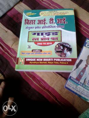 Unique New Bharti Publication Textbook
