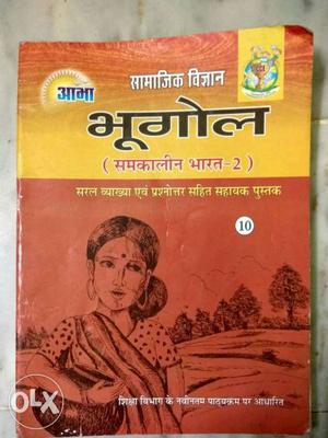 Hindu Text Book