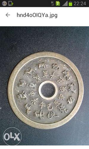 Antique chinese coins