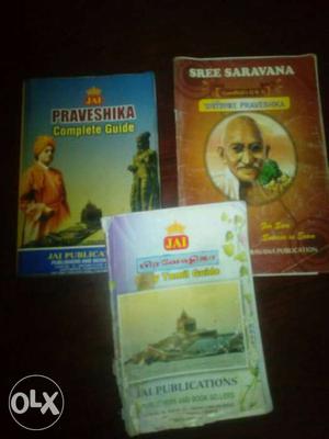 Praveshika complete guide set