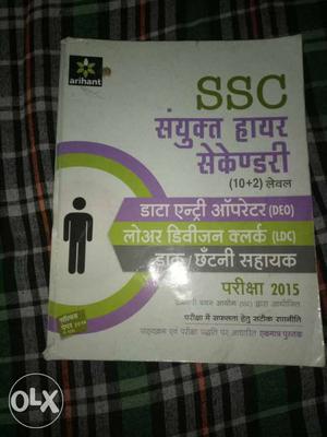 SSC  Book