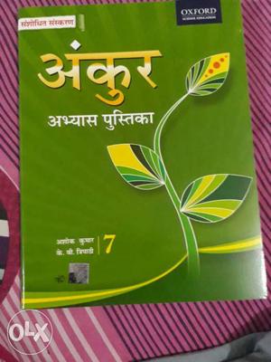 Sanskrit Script Printed Learning Textbook