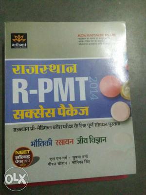 Rajasthan R-PMT Book  success pekage all