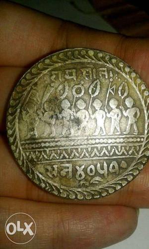 Round Nawanagar Coin