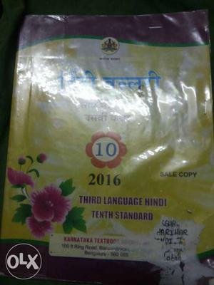 Third Language Hindi Tenth Standard Textbook