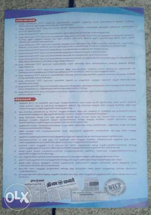 மாதம்  மாத தவனையில்