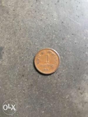 Nickel 1 India Rupee Coin