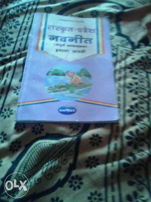 Hindi Text Book