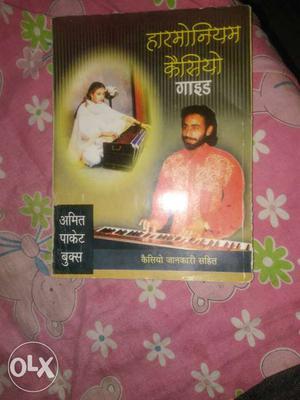 Best Harmonium and piano playing guied in Hindi