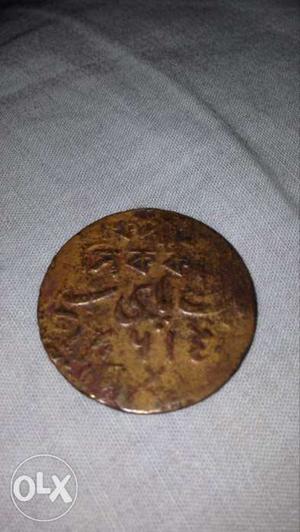 Coin of Shah Alam II Bengal Presidency 