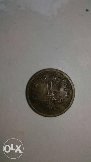 Brown 1 Coin