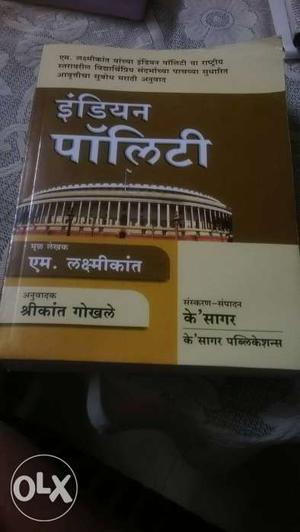M laxmikant in marathi brand new book