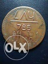 786 Antique Coin