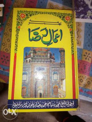 Books of Amliyat Aamale Raza