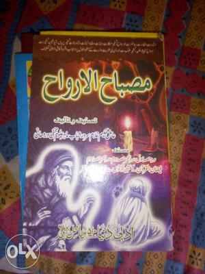 Books of Amliyat misbah ul arwah