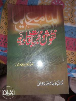 Books of Amliyat mujaribate Qadree
