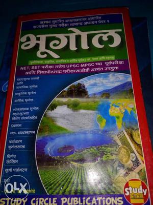 Mpsc book Geography