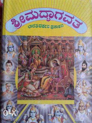 Shri Mad Bhagavata