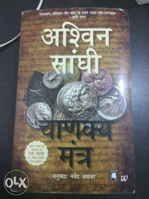Hindi Text book