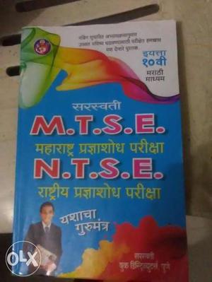M.t.s.e. And N.t.s.e. 10th Std Book For Marathi Medium.