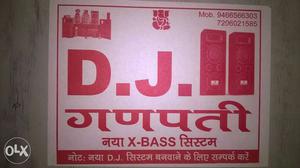 नया Dj बनवाएं