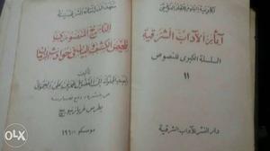 An old book in arabic language..