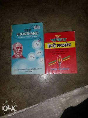 Two Reference Books