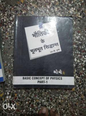 Physics by h c Verma in hindi Book