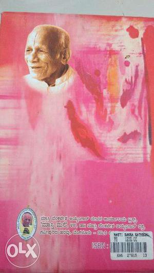 Masti samagra kathegalu - complete short stories collection