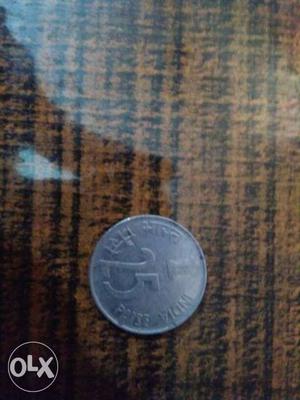 One 25 Indian Paise Coin