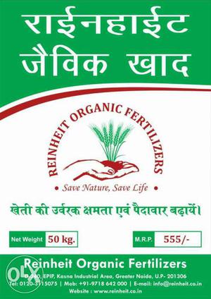 Reinheit Organic Fertilizers Logo