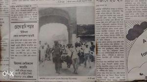 Ab Patrika Day after Operation Blue Star,